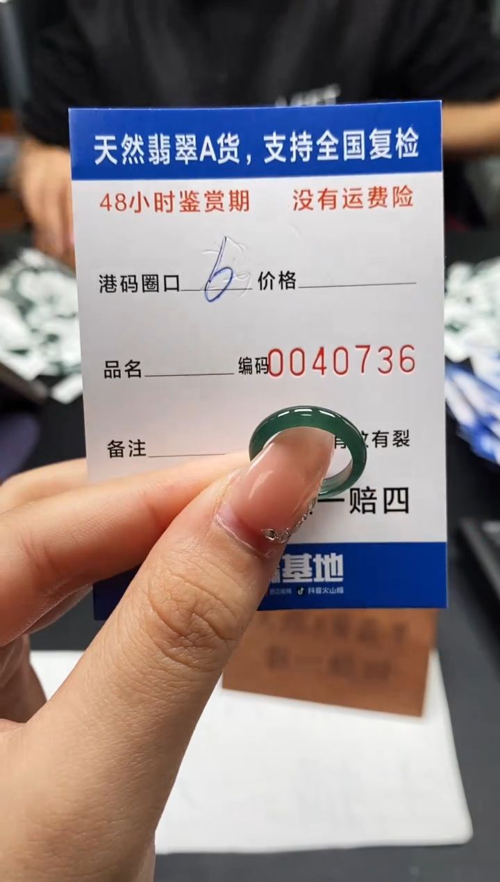 未镶嵌戒指翡翠天然A货翡翠0736