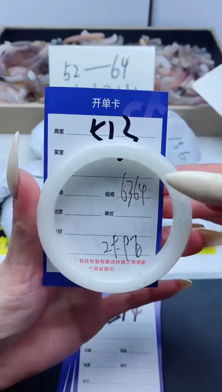 【闪购商品】石英质玉手镯未镶嵌513-63