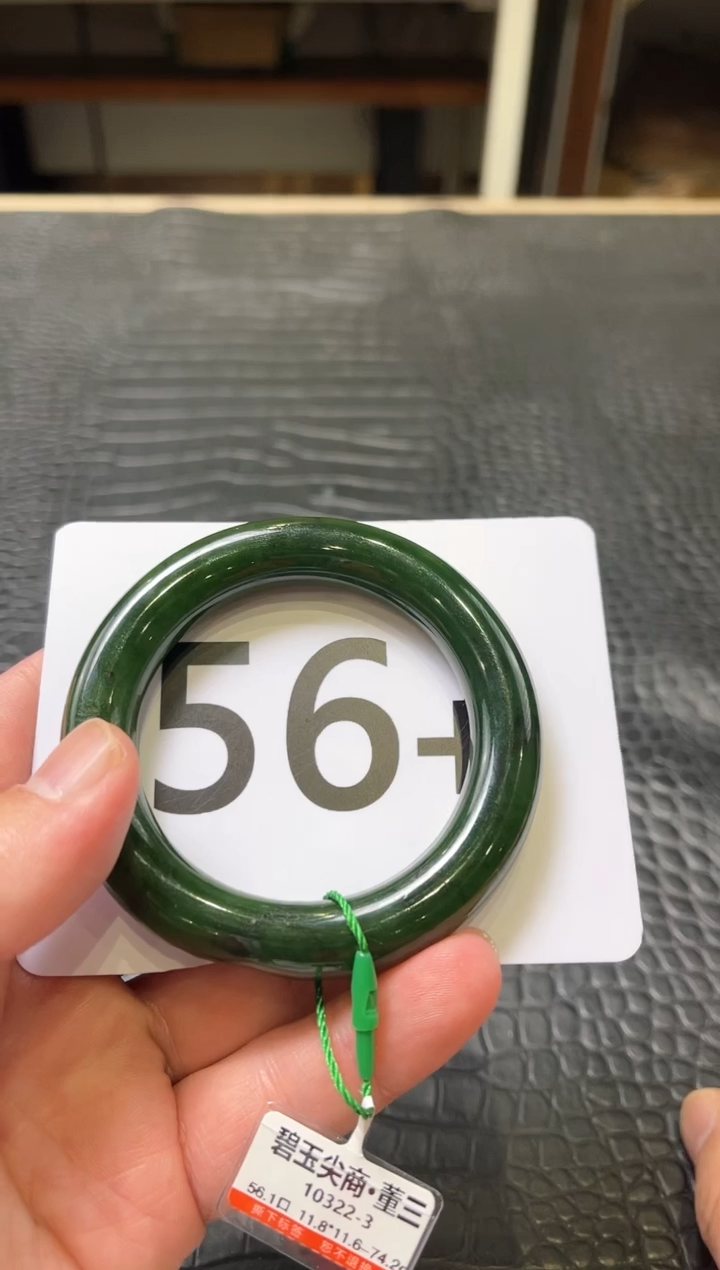 【闪购商品】和田玉碧玉手镯56.1未镶嵌一个