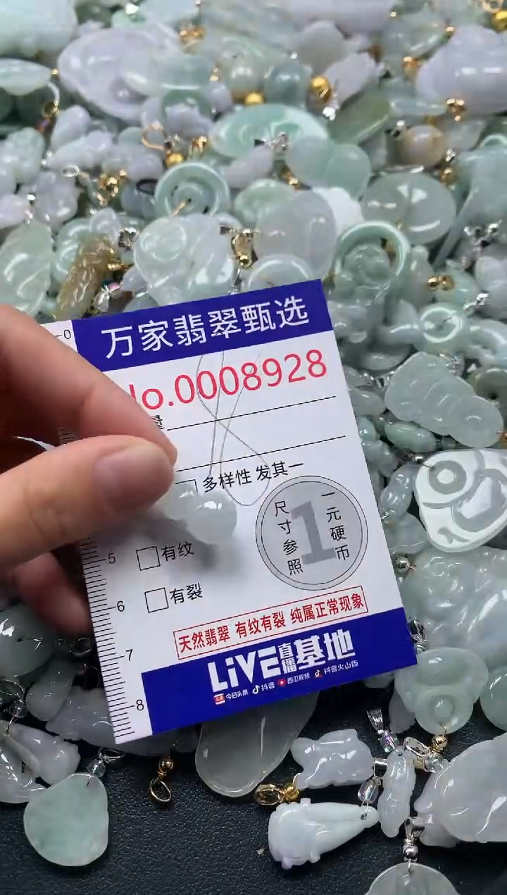 吊坠(不含链)未镶嵌翡翠8928