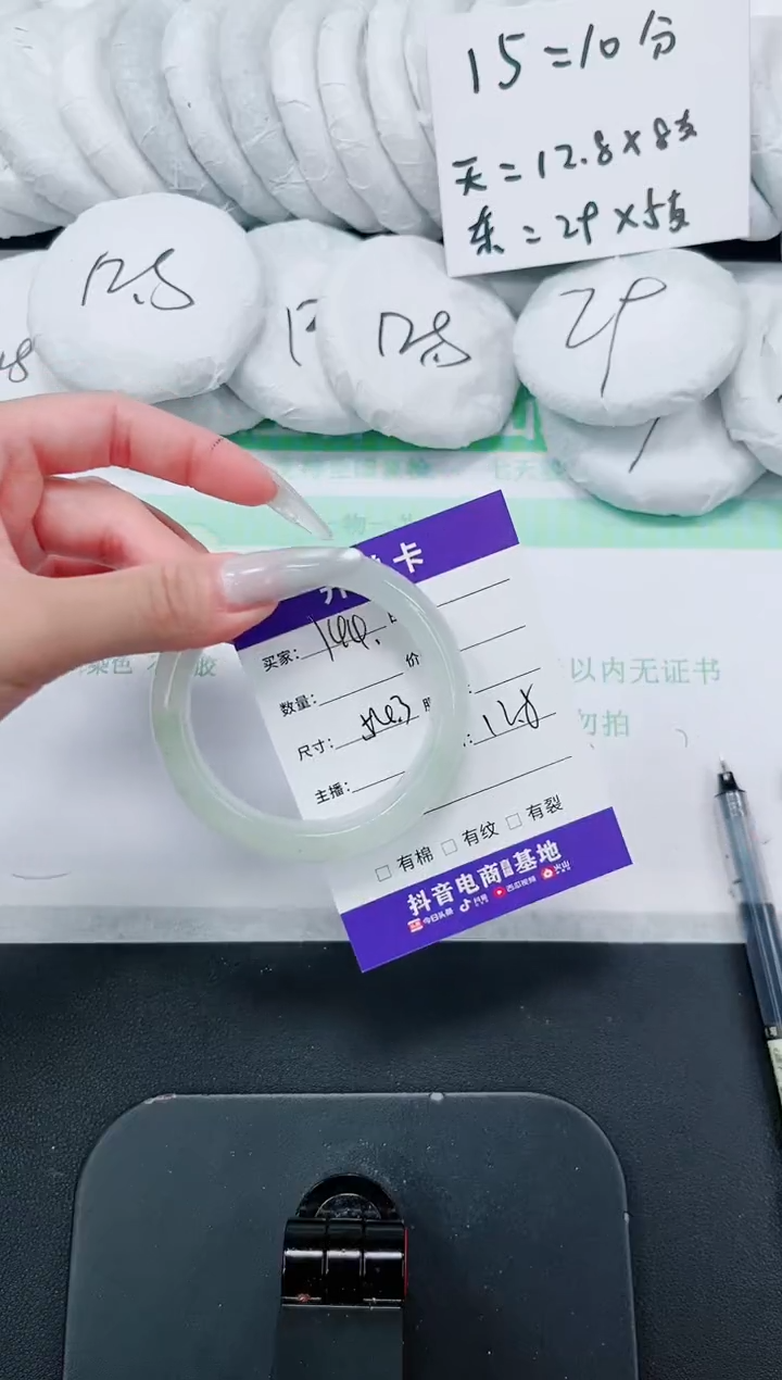 石英质玉手镯未镶嵌144-54.3