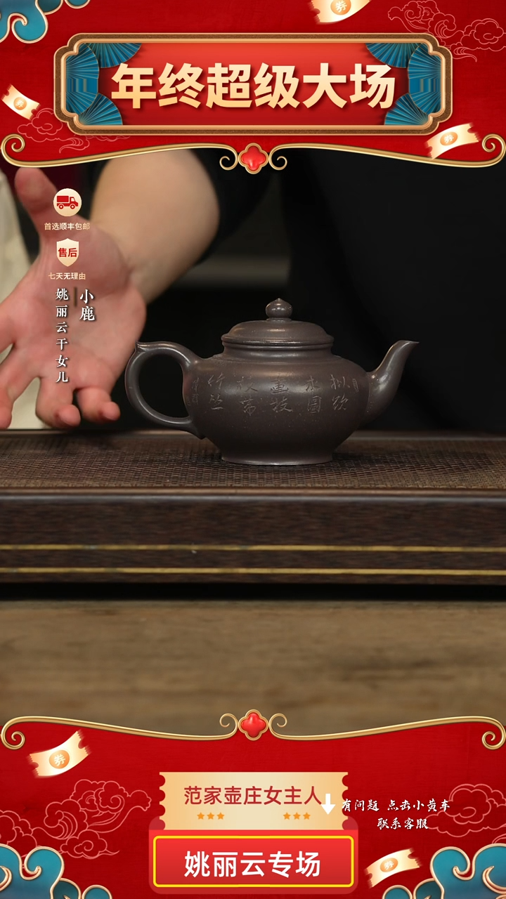 冠砂甄选紫砂茶壶19