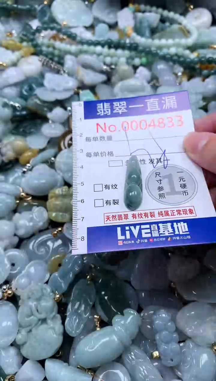 【闪购商品】翡翠未镶嵌吊坠(不含链)4833