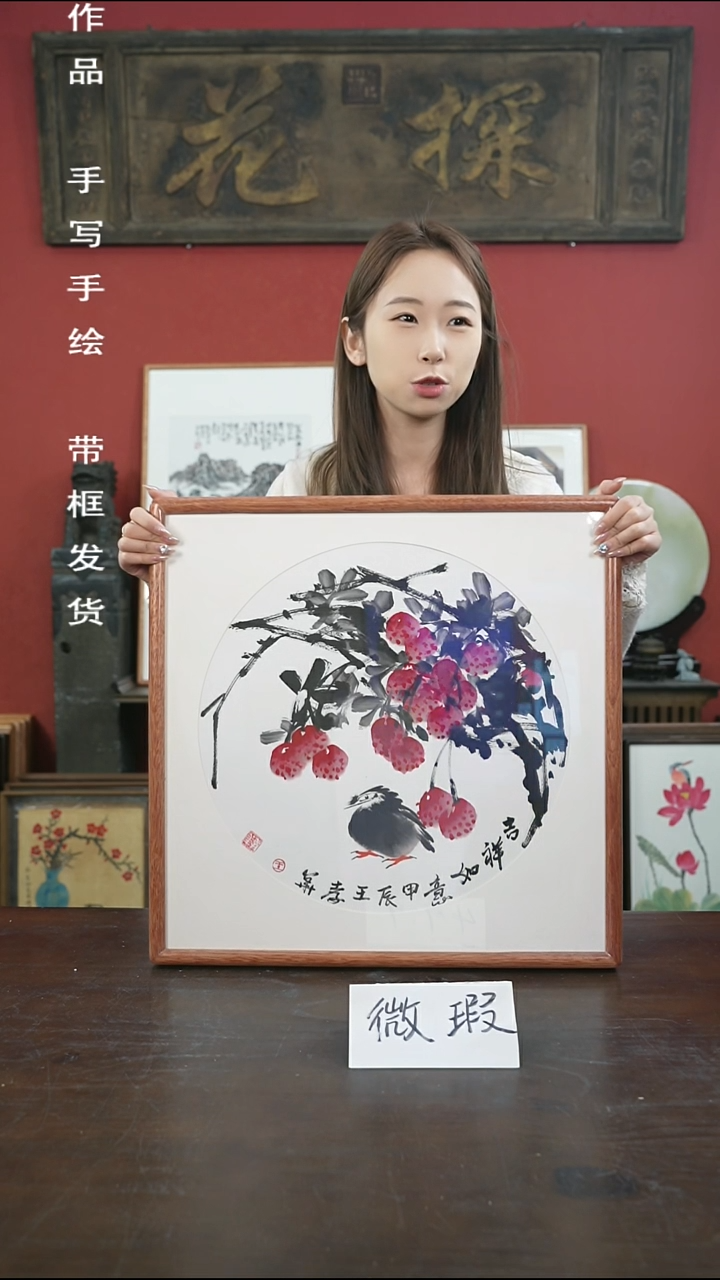 书法手绘50*50-F106荔枝-海棠微瑕