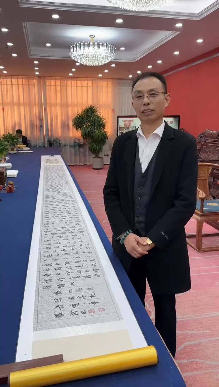 书法松  韩耀河 醉翁亭记 长卷 证书 锦盒