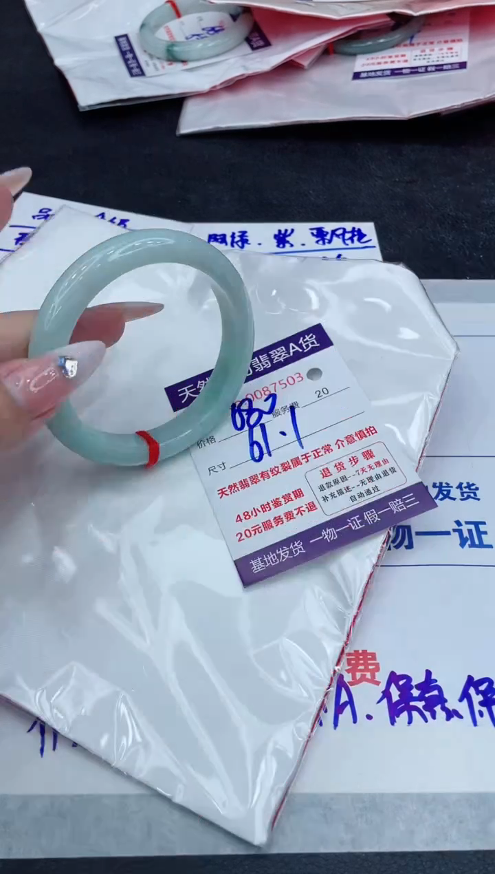 【闪购商品】翡翠手镯未镶嵌11111111