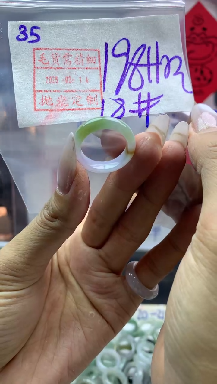【闪购商品】定制翡翠未镶嵌35戒圈18*208元毛货需精抛光