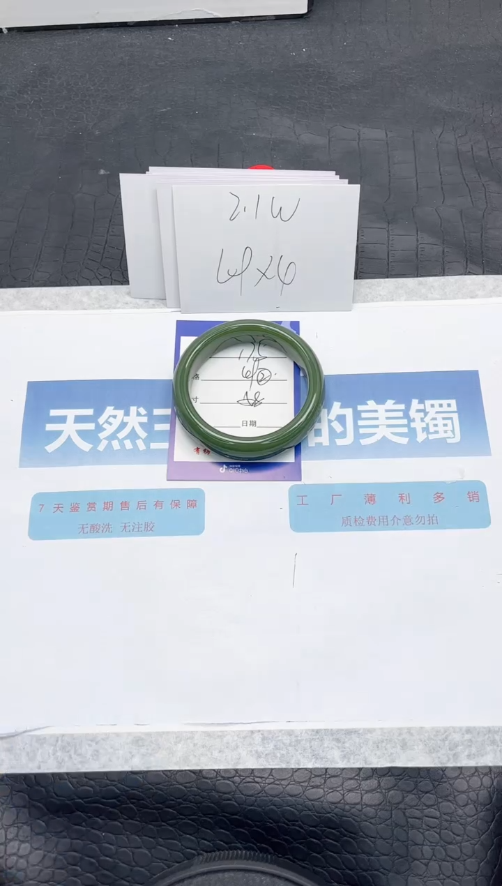 【闪购商品】石英质玉手镯未镶嵌K175-58