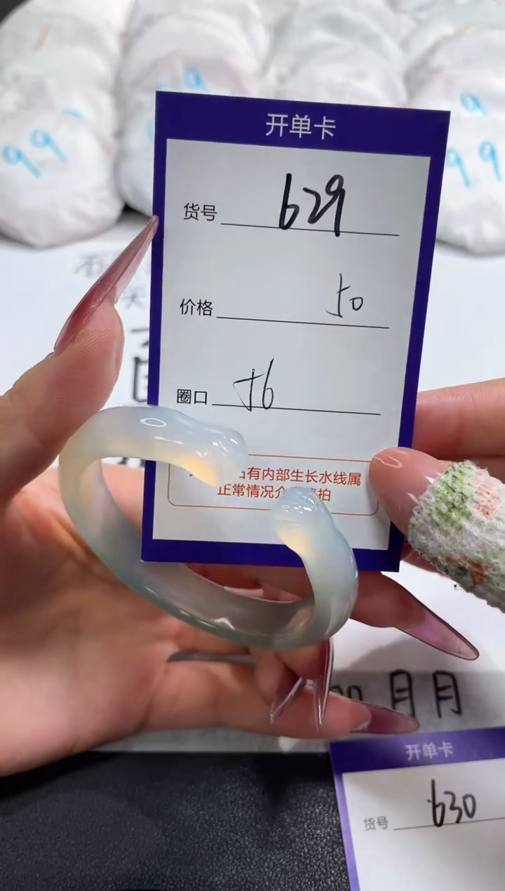 【闪购商品】玛瑙/玉髓手镯未镶嵌629