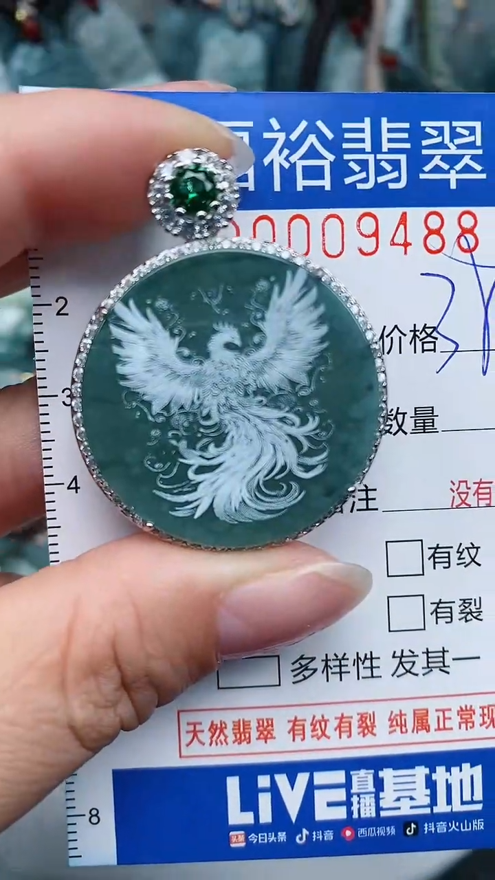 【闪购商品】翡翠颈饰未镶嵌...0009488