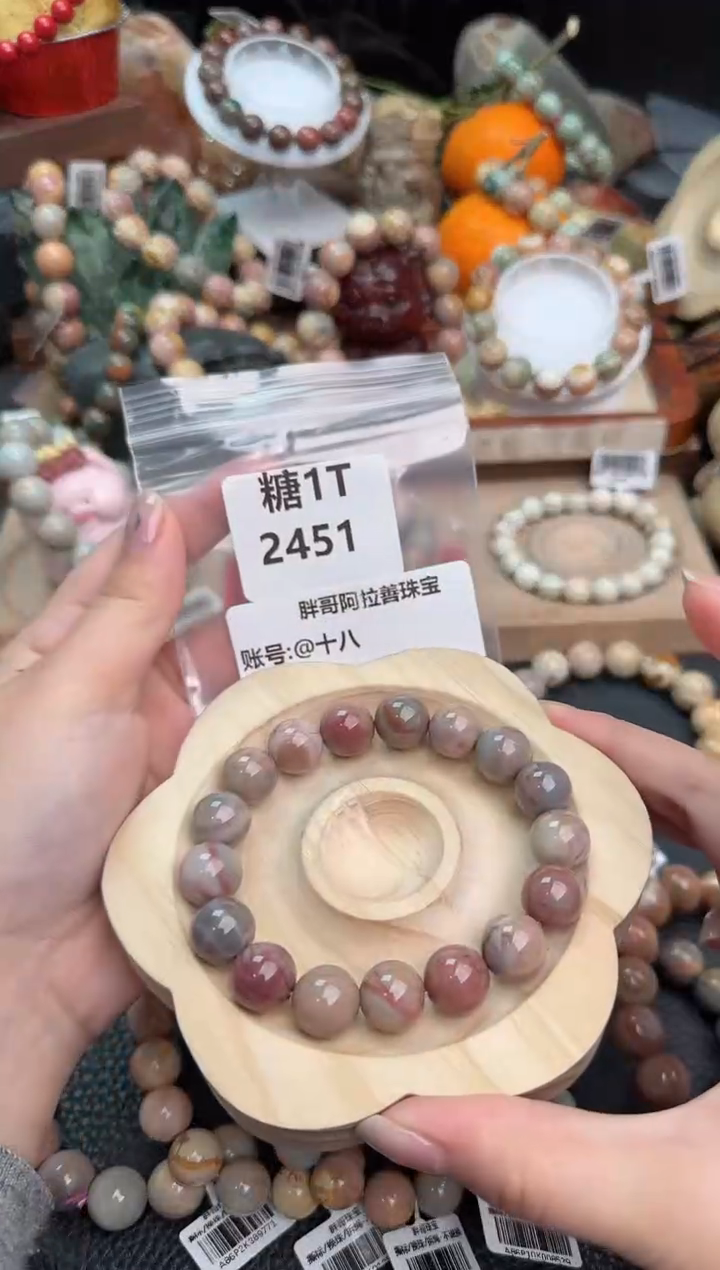 【闪购商品】石英质玉手链未镶嵌1T2451