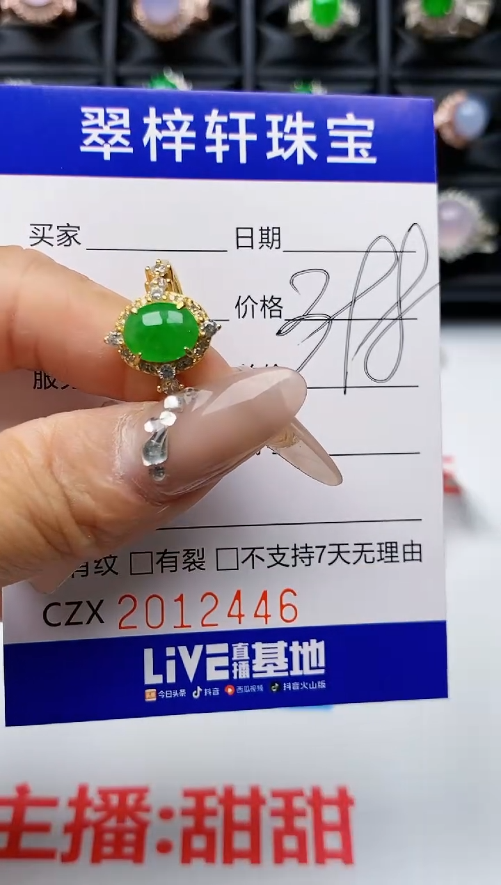 【闪购商品】翡翠戒指银S925镶嵌2446