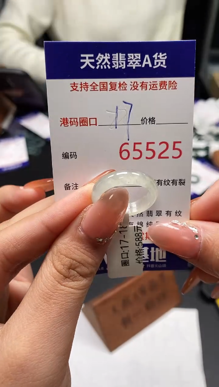 未镶嵌戒指翡翠天然A货翡翠5525