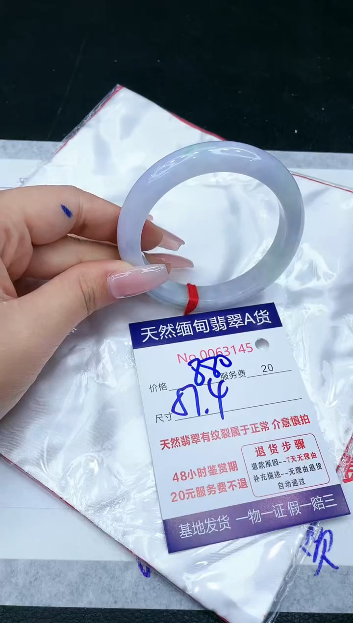 【闪购商品】翡翠手镯未镶嵌1111111111