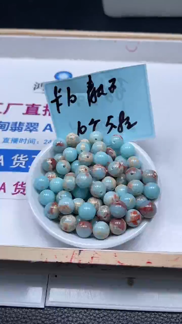 未镶嵌散珠玛瑙/玉髓B727寿山 石10mm10个5.8元