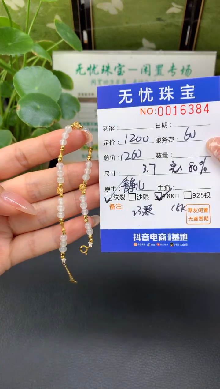 18K金镶嵌定制翡翠蛋***啦C575