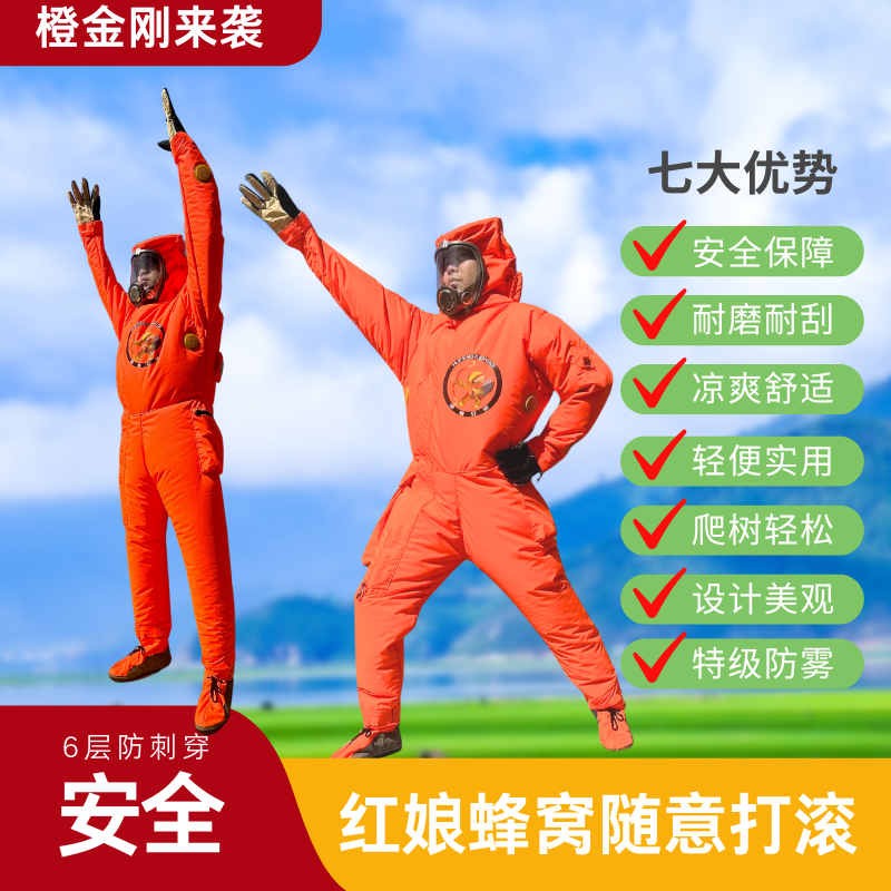 顶配4斤高端土蜂树蜂通用红娘防蜂服马蜂服（有机会送1.2w电池）