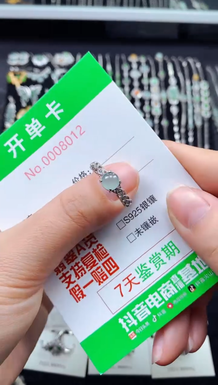 【闪购商品】翡翠戒指银S925镶嵌8012