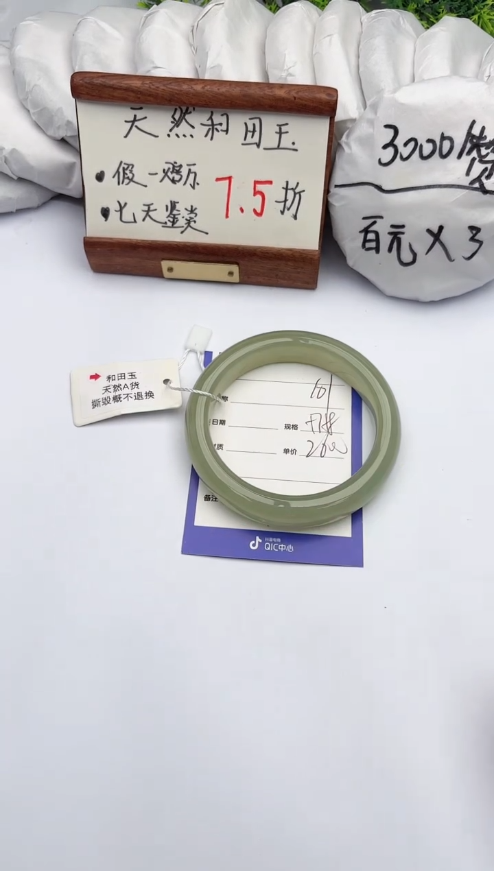 【闪购商品】和田玉手镯未镶嵌柯沛101