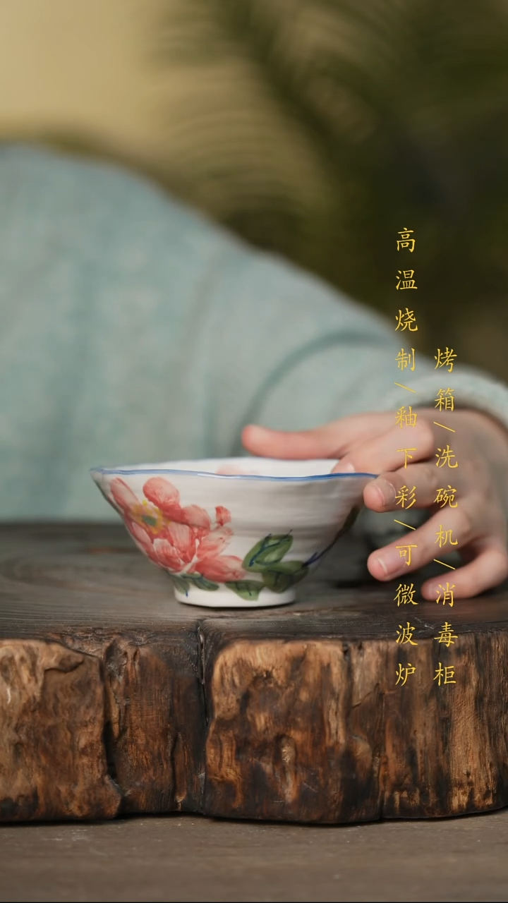 瓷片景德镇高温釉下彩可微波烤箱洗碗机