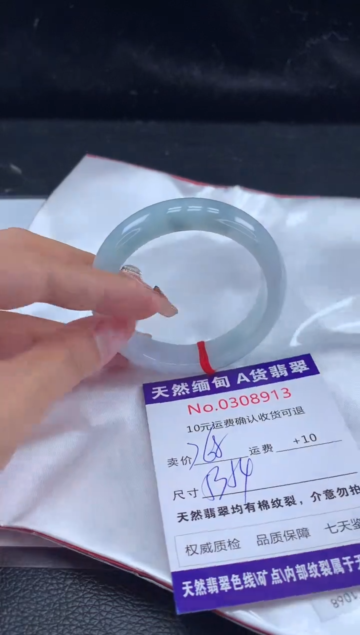 【闪购商品】翡翠手镯未镶嵌有纹，完美者勿拍