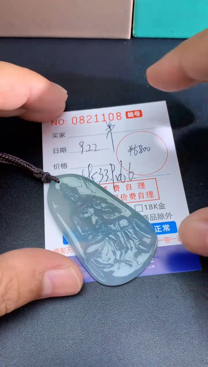 颈饰未镶嵌翡翠张*张弟