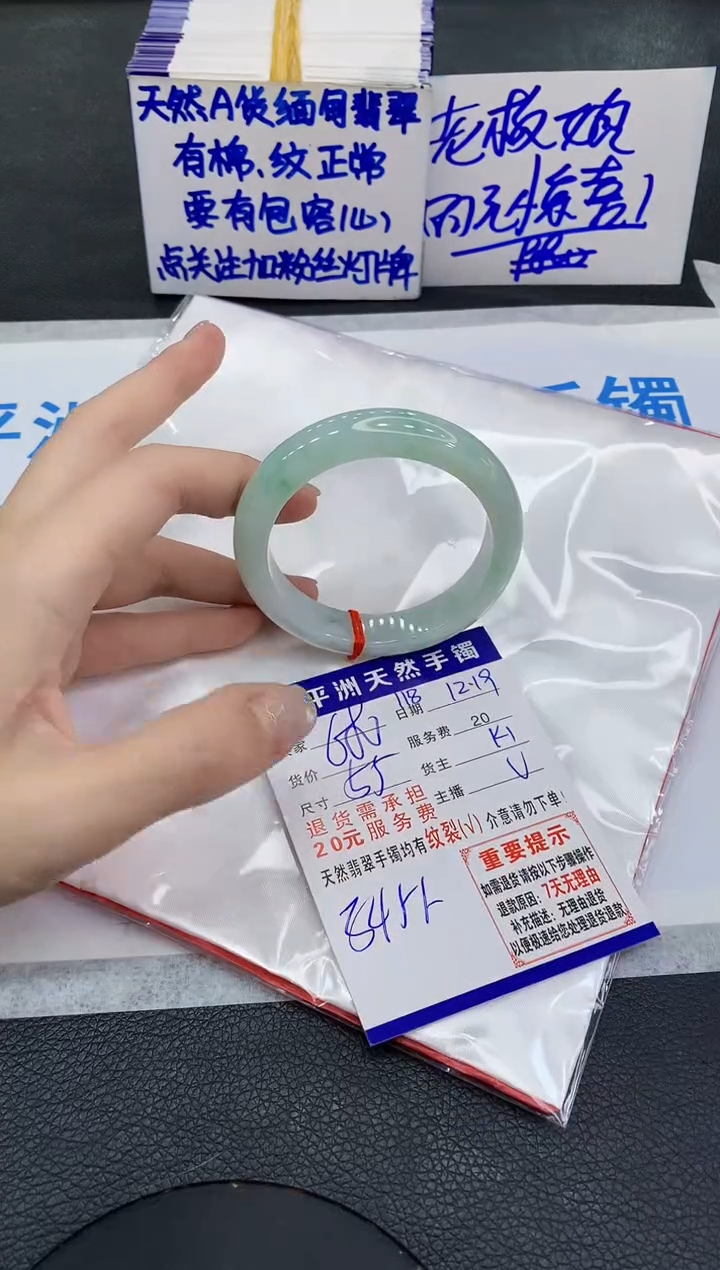 未镶嵌手镯翡翠1`1