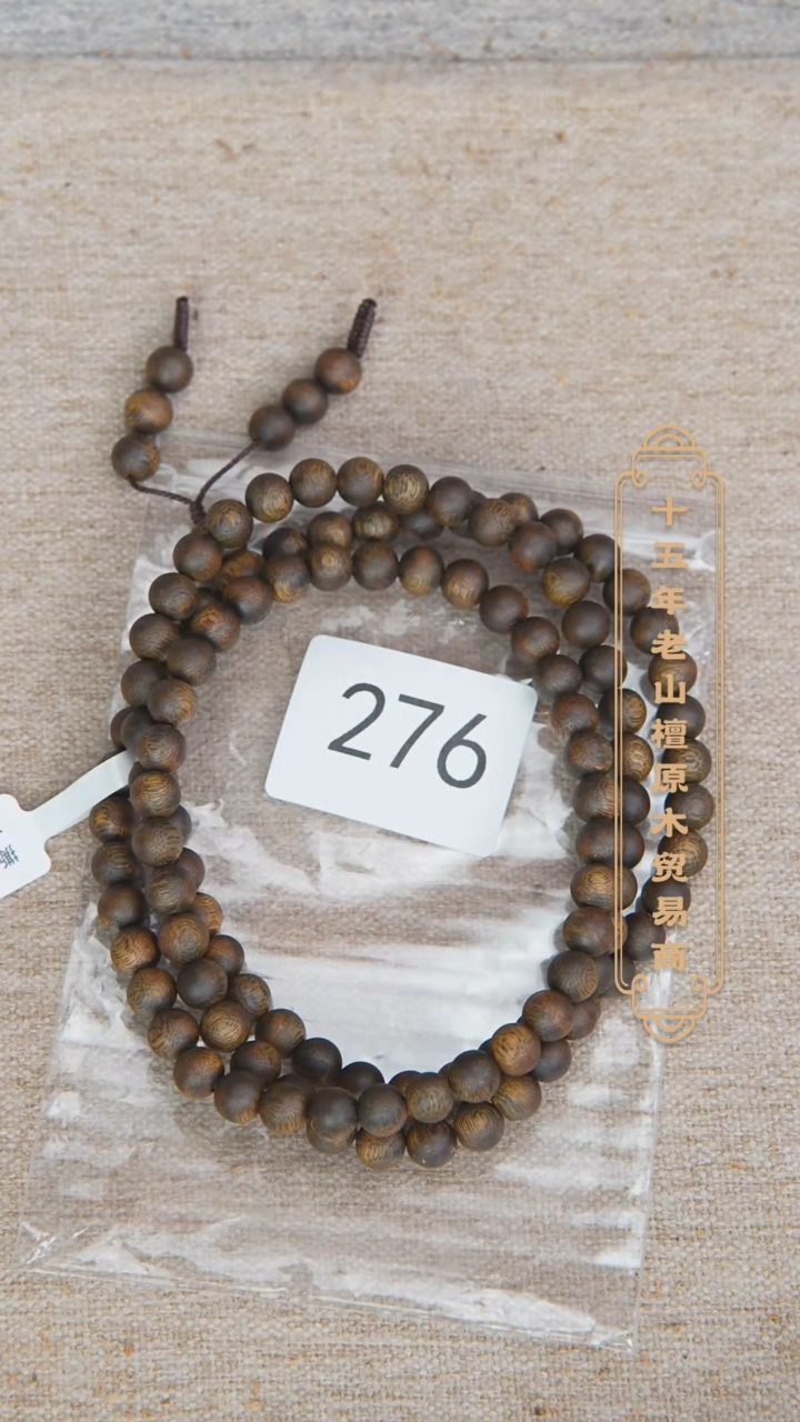 【闪购商品】沉香手串绿奇楠08多圈29.6g 276