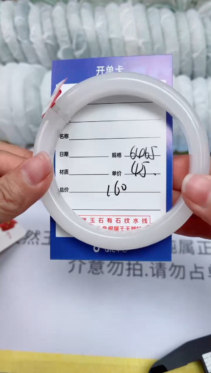 【闪购商品】石英质玉手镯未镶嵌160