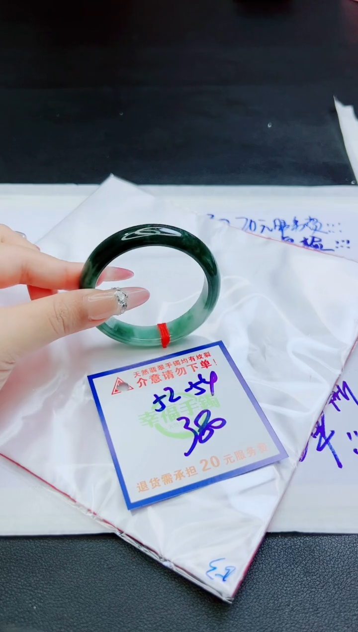 【闪购商品】翡翠手镯未镶嵌，质检证书图片色彩偏黑白