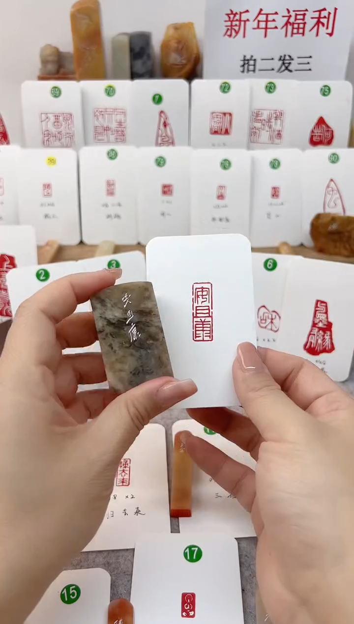 【闪购商品】伊犁石印石 安且康 成品闲章