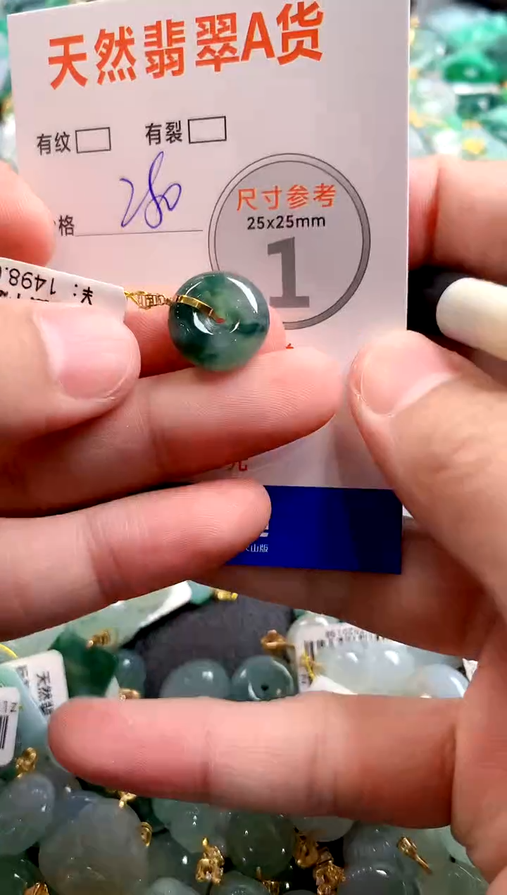 颈饰18K金镶嵌翡翠0030814982