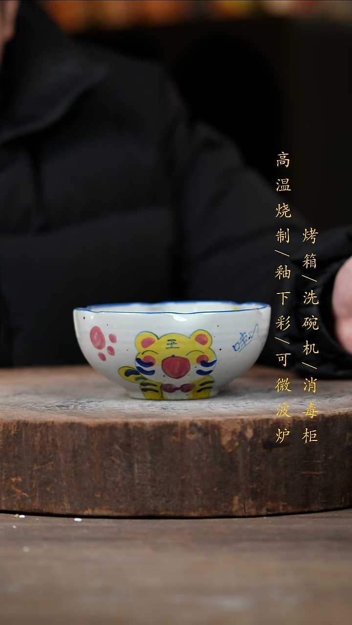 瓷片景德镇高温釉下彩（食品级）