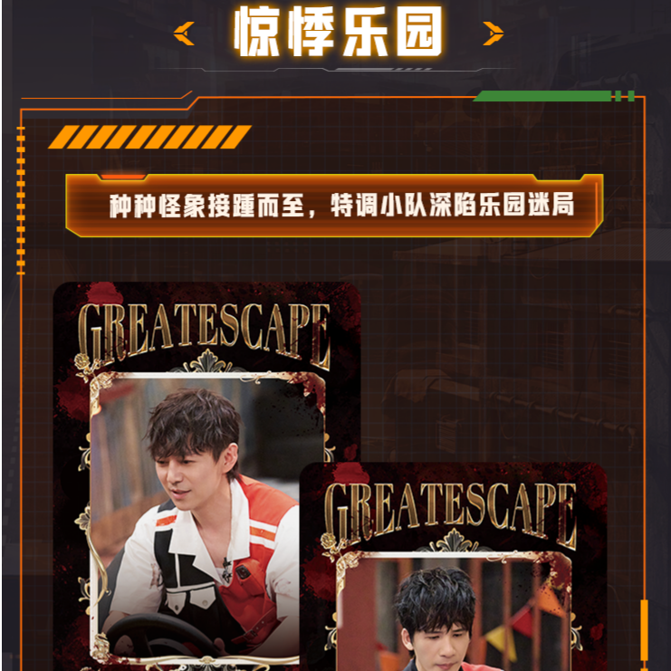 集卡社-【偶遇飞行嘉宾】-小芒-密室大逃脱6卡片许凯杨幂-主播拆卡