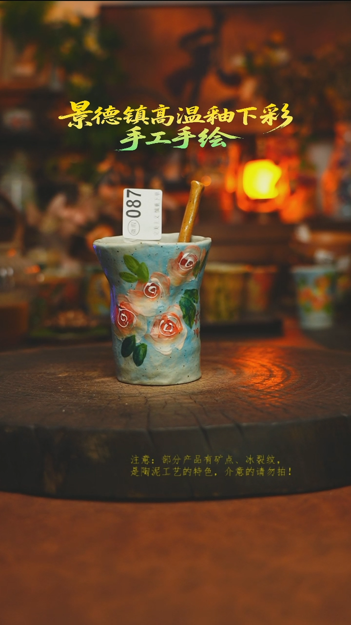 素简暖陶集手作087