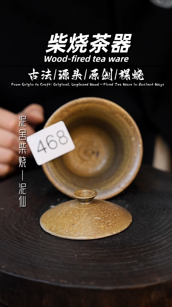 泥舍陶瓷茶具精品