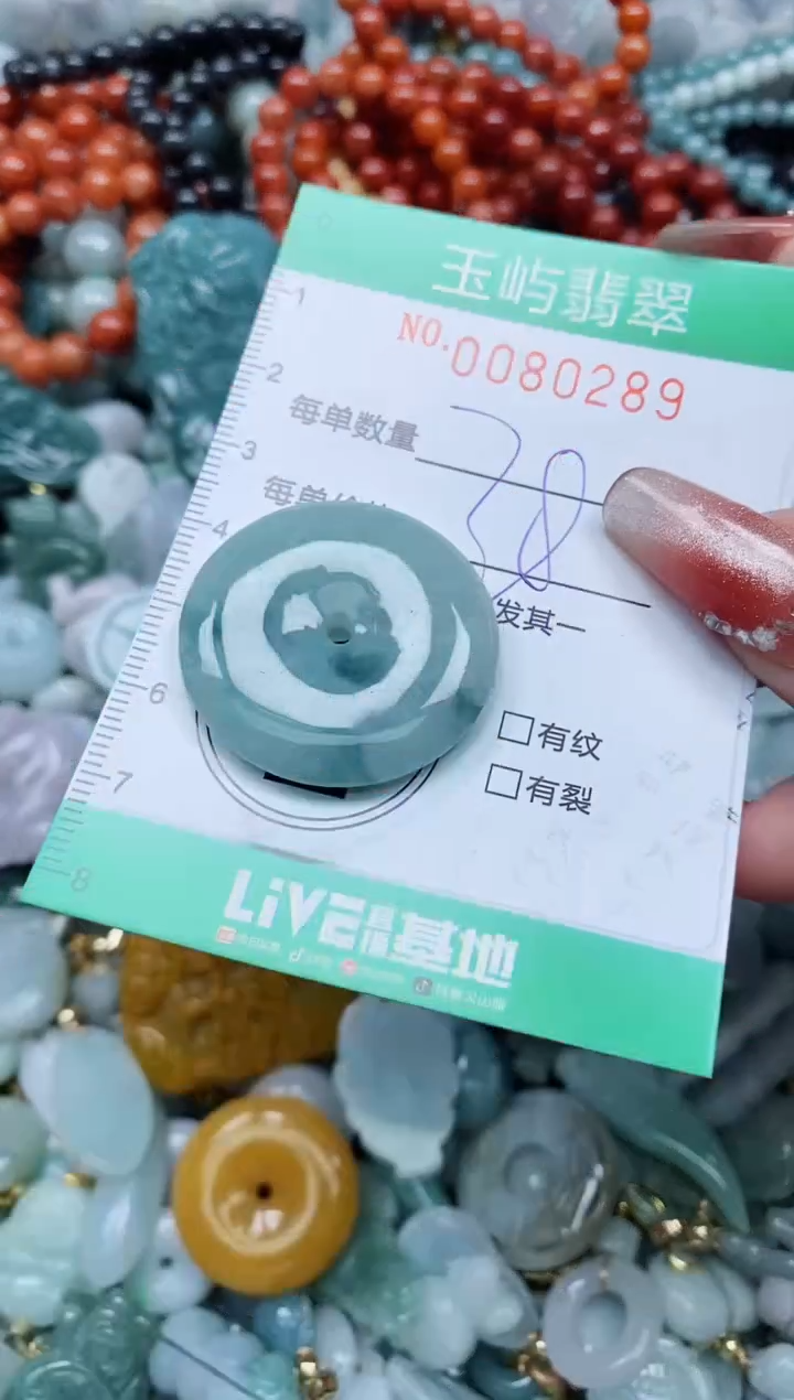 【闪购商品】翡翠颈饰未镶嵌闪购0080289