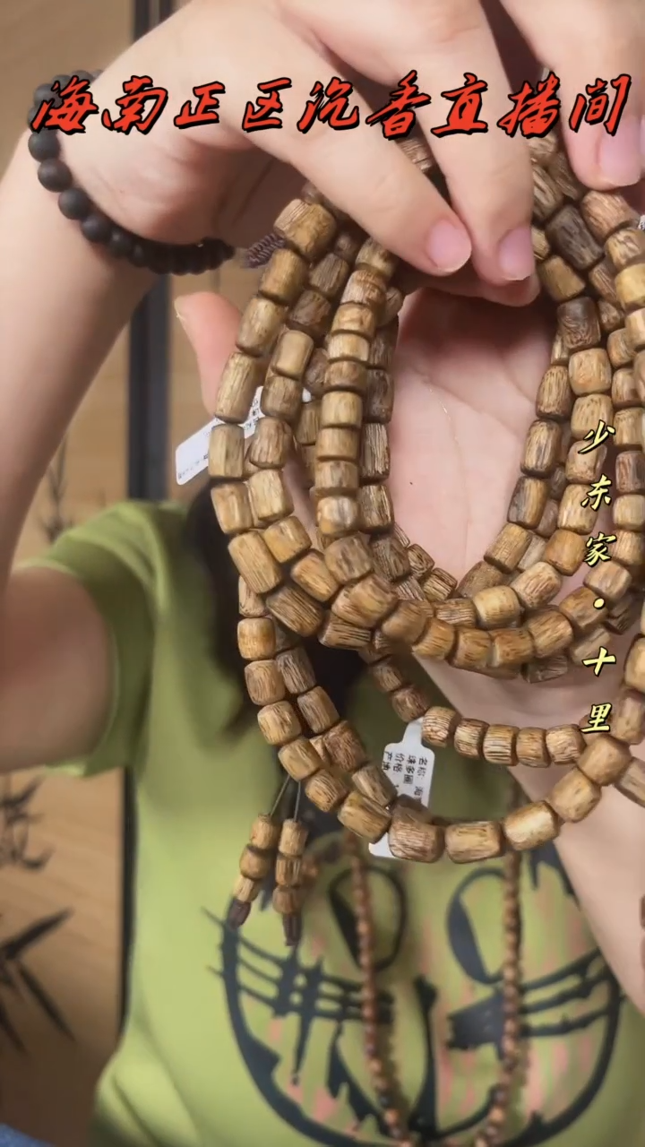 【闪购商品】沉香手串海南沉香桶珠多圈多样性发1
