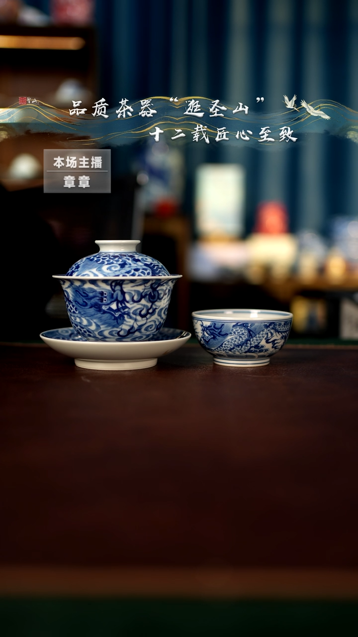 【闪购商品】青花龙纹盖碗杯子