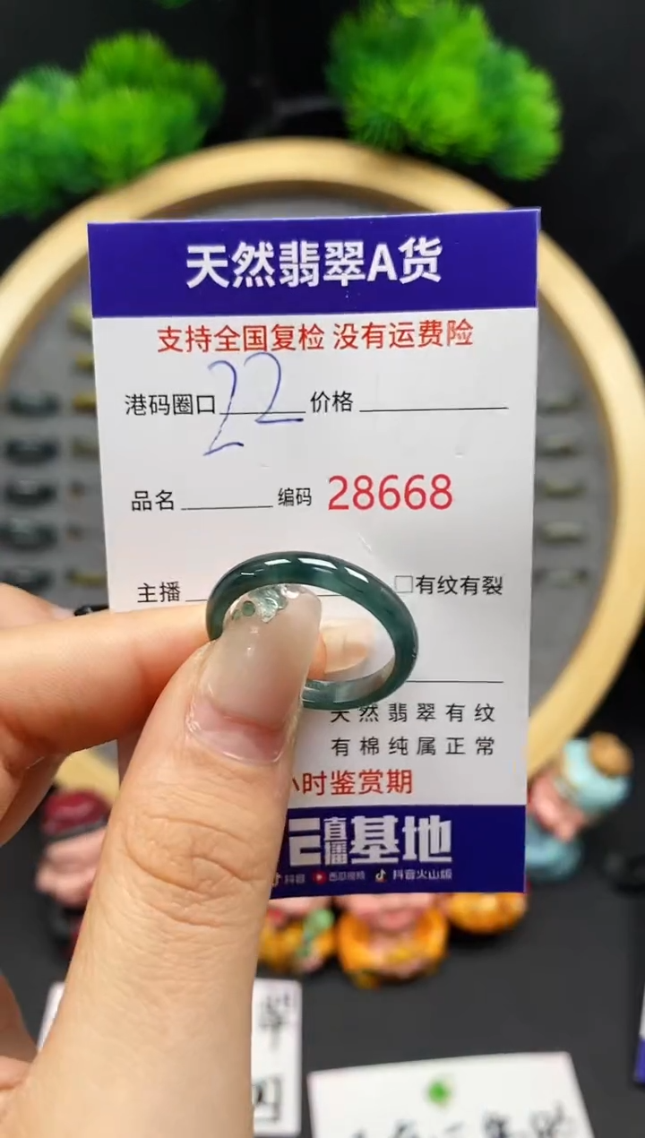 【闪购商品】翡翠戒指未镶嵌天然翡翠戒圈8668