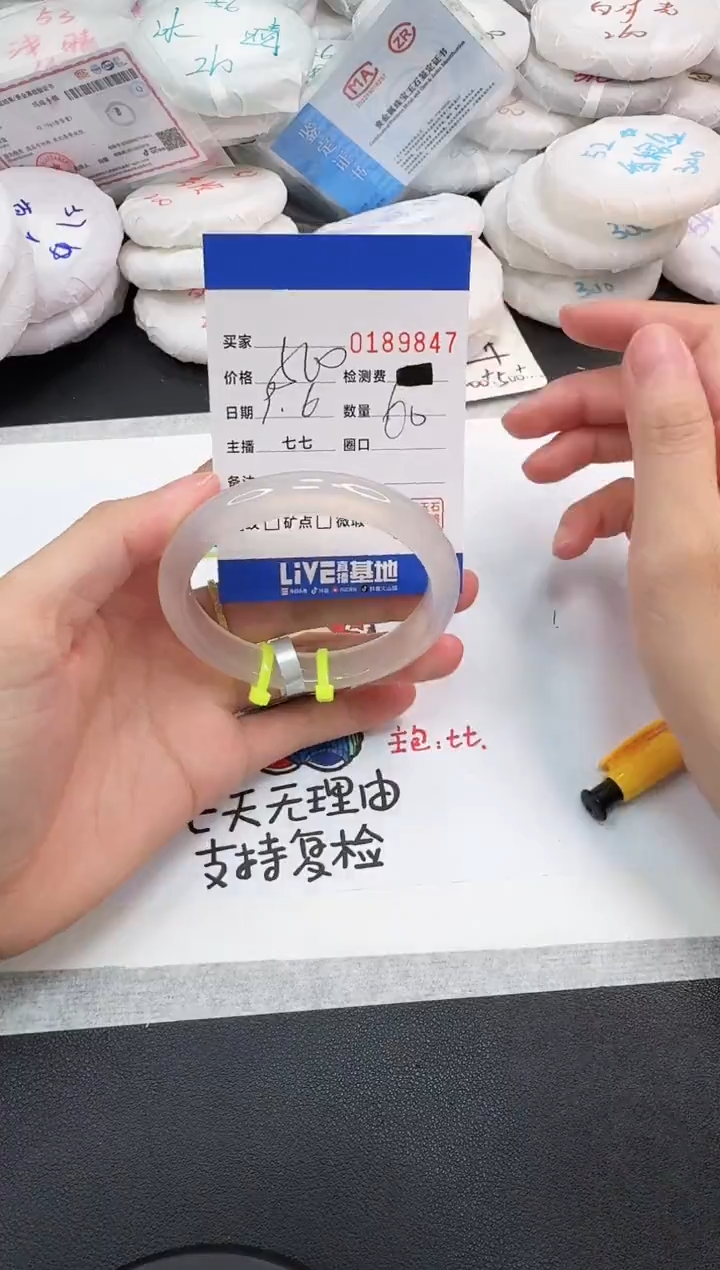 手镯玛瑙/玉髓未镶嵌9847