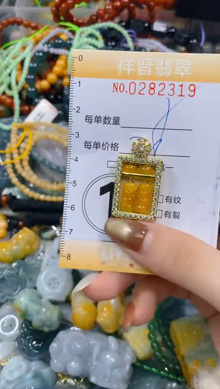 颈饰未镶嵌翡翠闪购0282319