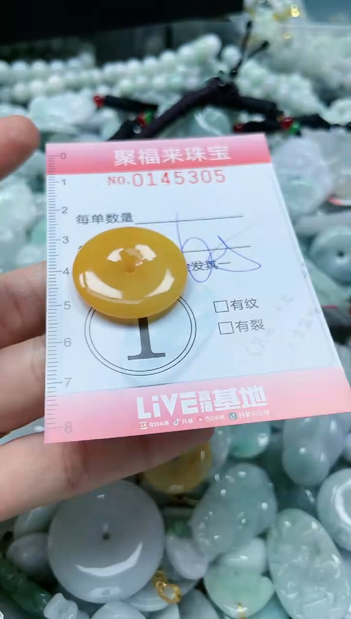 【闪购商品】翡翠未镶嵌颈饰闪购0145305