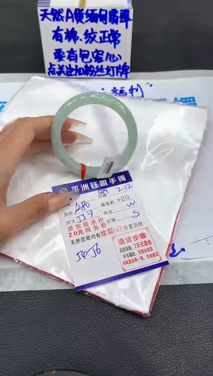 【闪购商品】翡翠手镯未镶嵌11111111111