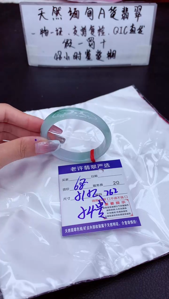 翡翠未镶嵌手镯111111111