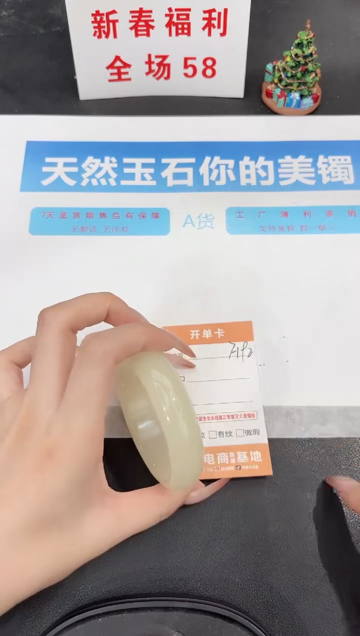 未镶嵌手镯石英质玉f192-58.7