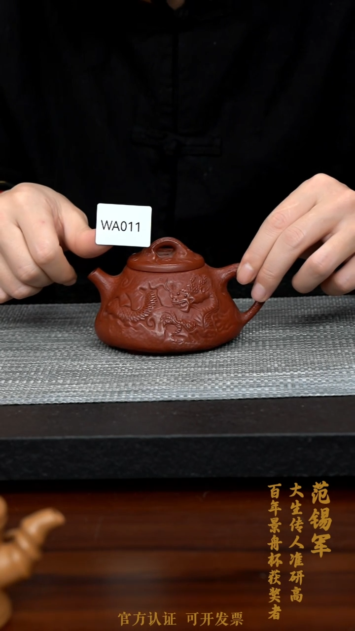 【闪购商品】紫砂茶壶WA011-0208JXF