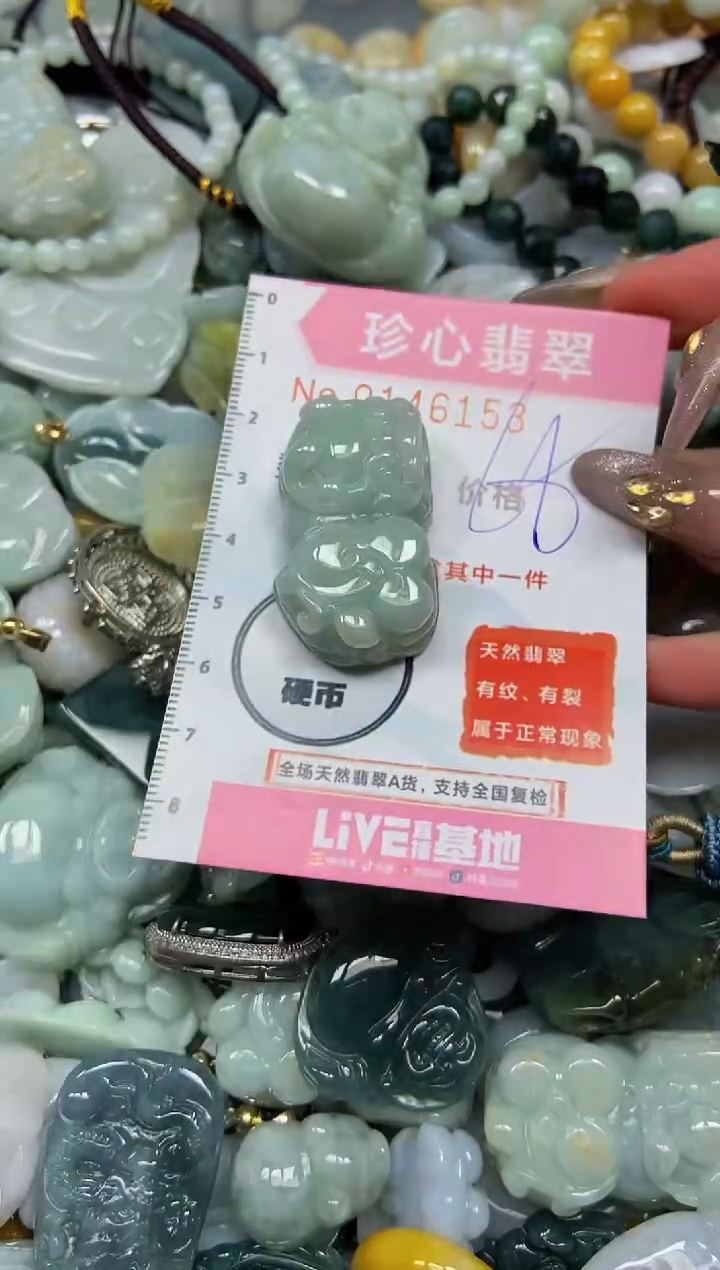 【闪购商品】翡翠颈饰未镶嵌闪购0146153