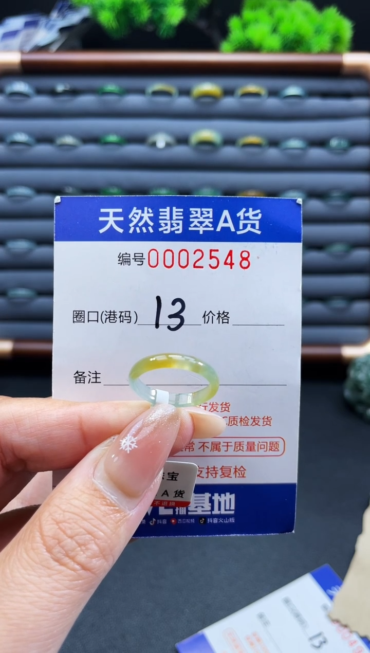 未镶嵌戒指翡翠晶**️戒圈