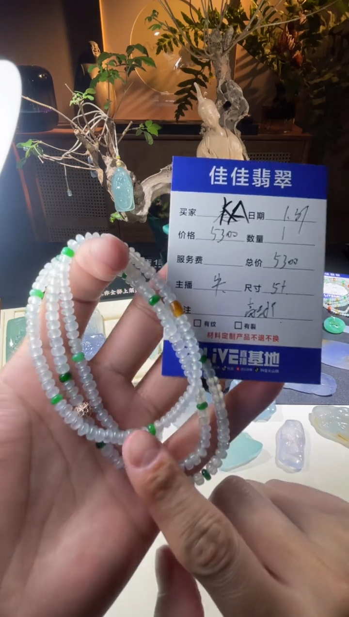 【闪购商品】翡翠手链未镶嵌2号链接